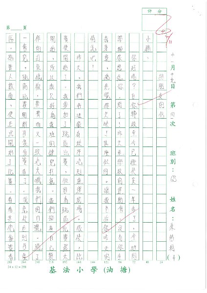 6B 朱茵桐(1.1).jpg